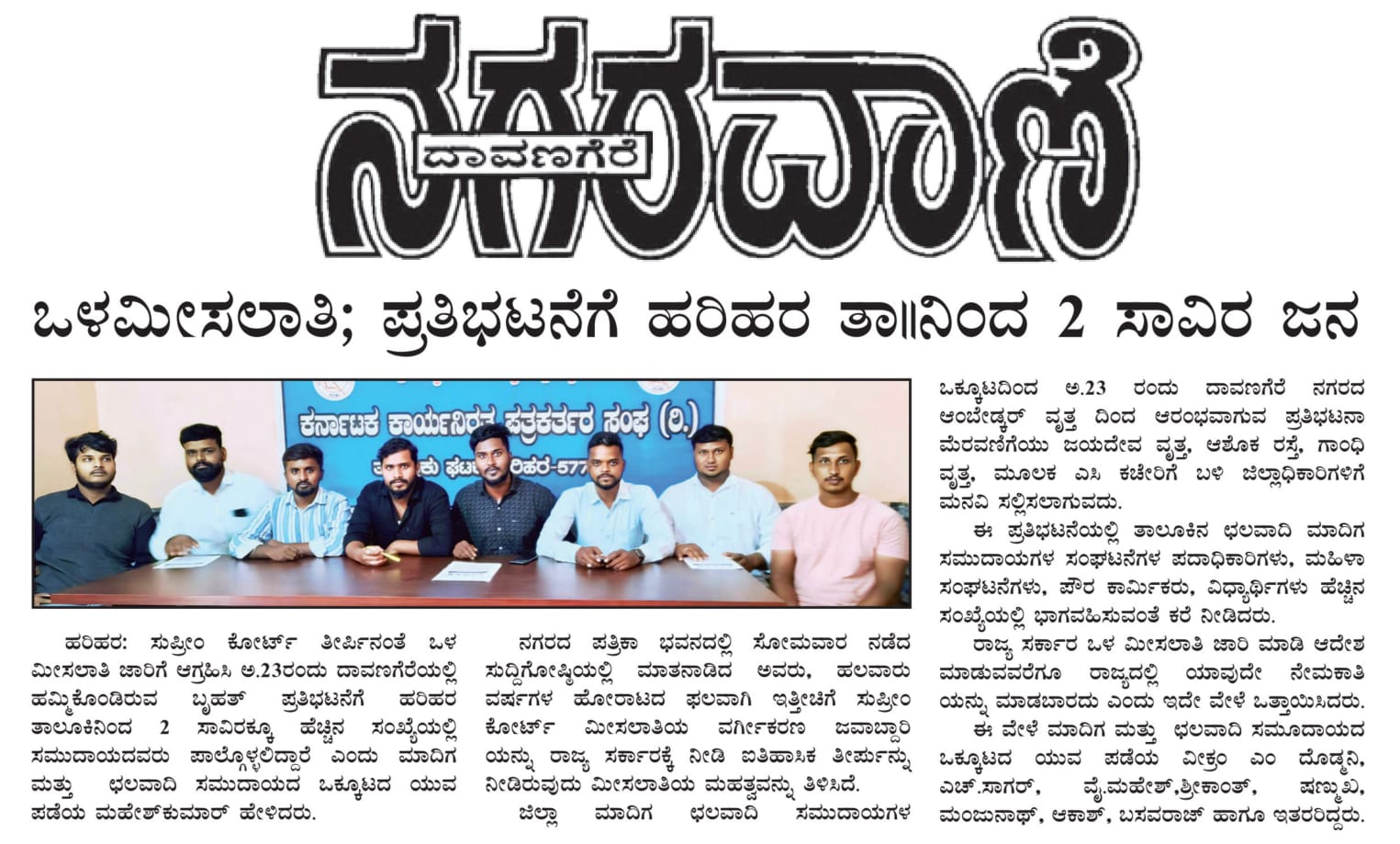 Paper Media Coverage